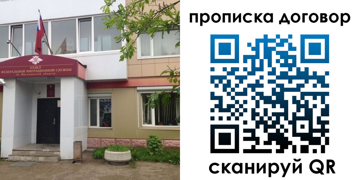 прописка штамп в Кыштыме