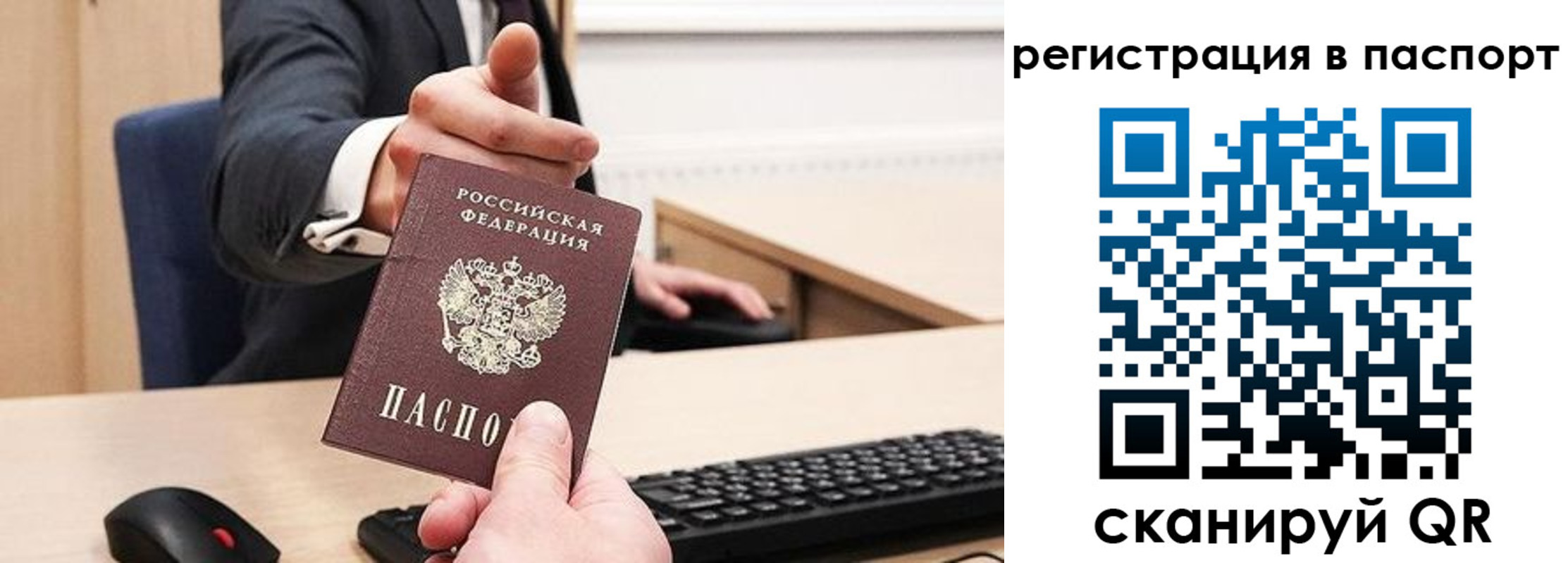 прописка в квартире в Кыштыме