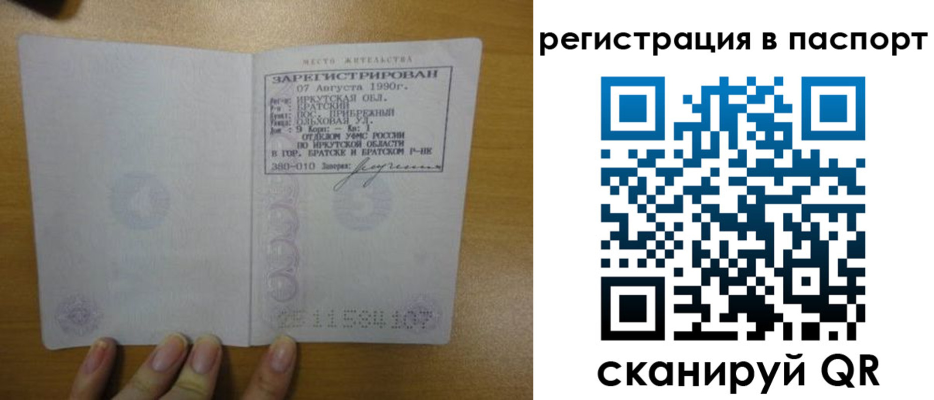 временная регистрация купить в Кыштыме